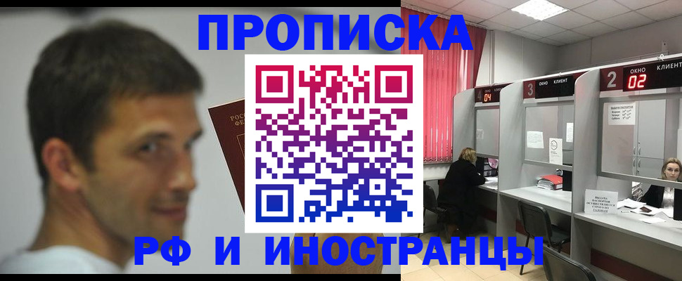 временная регистрация гарантия в Бугульме