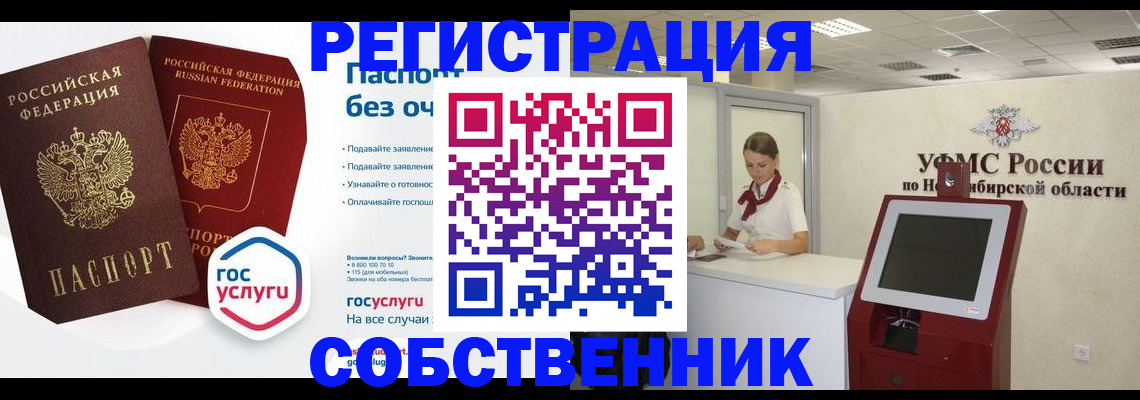 прописка для школы в Бугульме